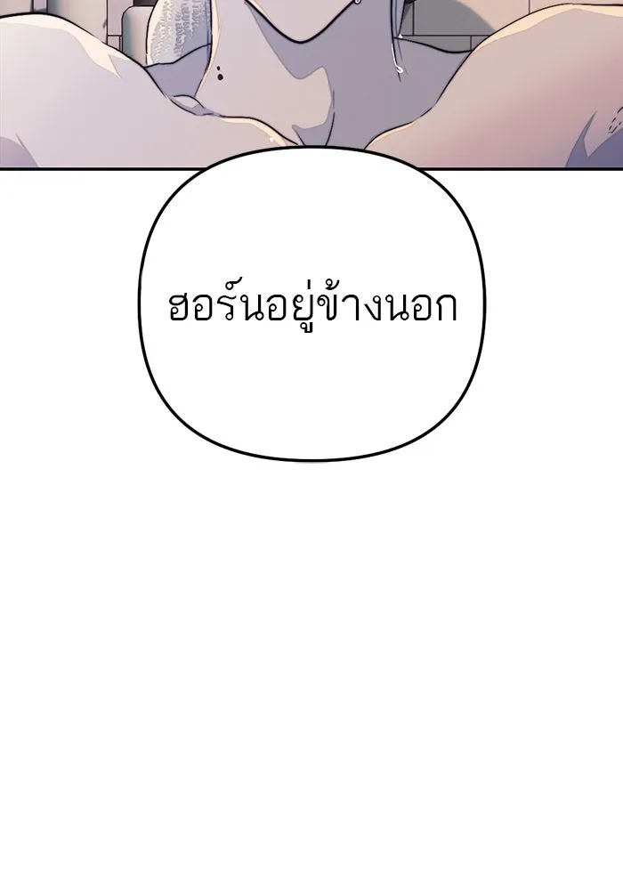 เปย์นี้เพื่อนาย My Sugar Baby ตอนที่ 94 เดือนสาม  ภาพลักษณ์พังทลาย รูปที่ 104