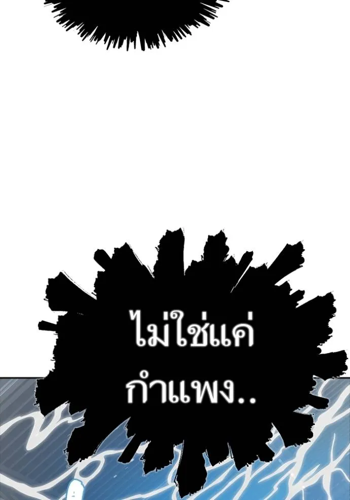 ทาวเวอร์ออฟก๊อด หอคอ ตอนที่ 651 รูปที่ 124