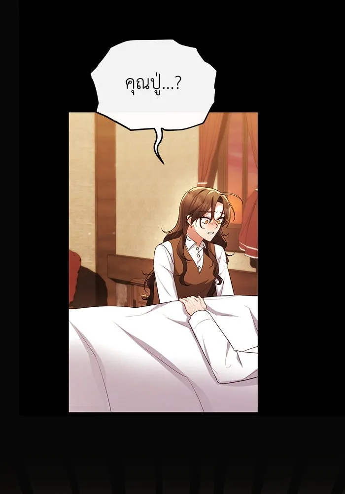 อยู่ดี ๆ ก็มีนางเอกนิยายเป็นเพื่อนบ้าน ตอนที่ 52 รูปที่ 58