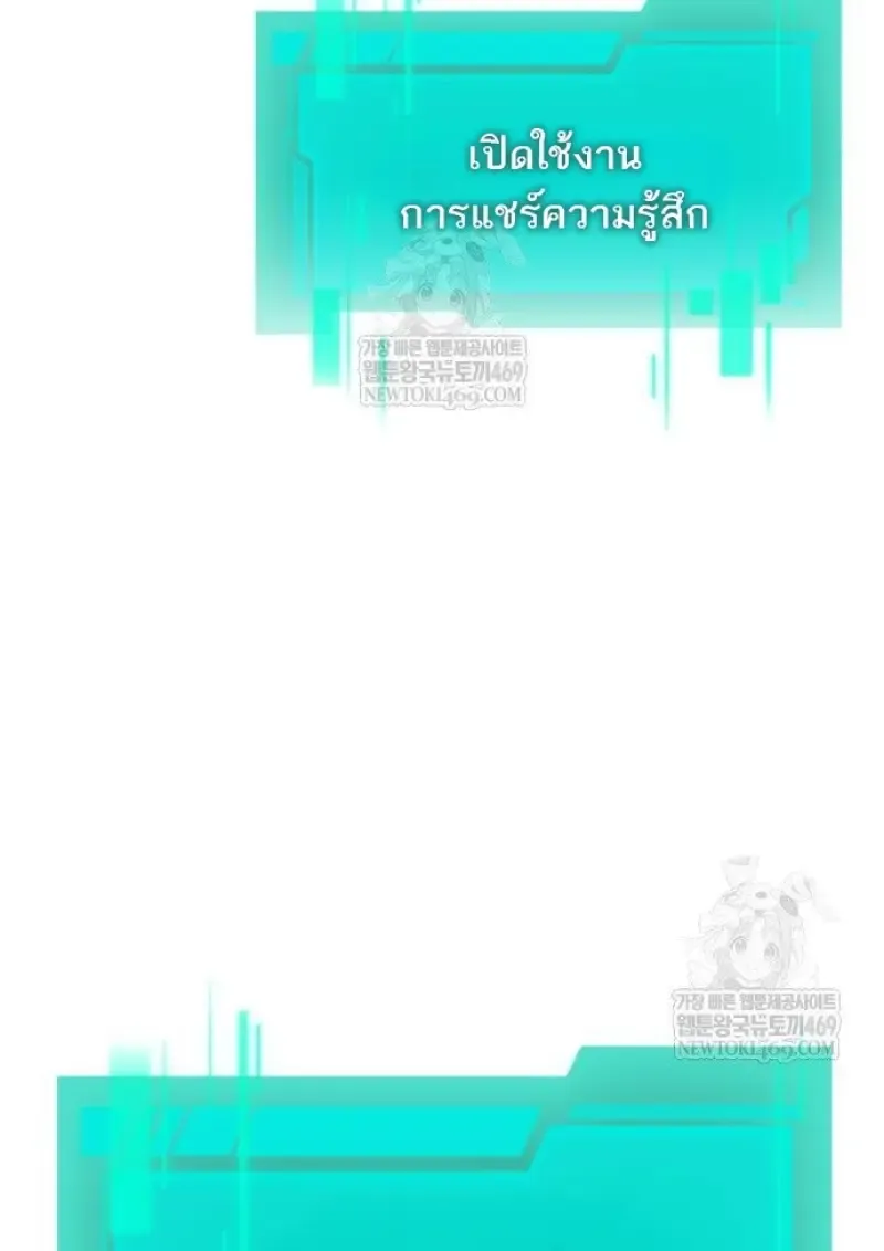 Reincarnator ผ_หวนค_น ตอนที่ ตอนที่ 117 รูปที่ 137