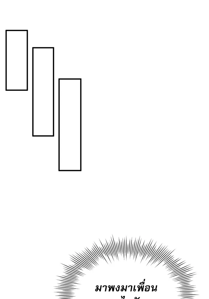 จอมเวทเกิดใหม่ในรอบ 66666 ปี ตอนที่ 10 รูปที่ 25