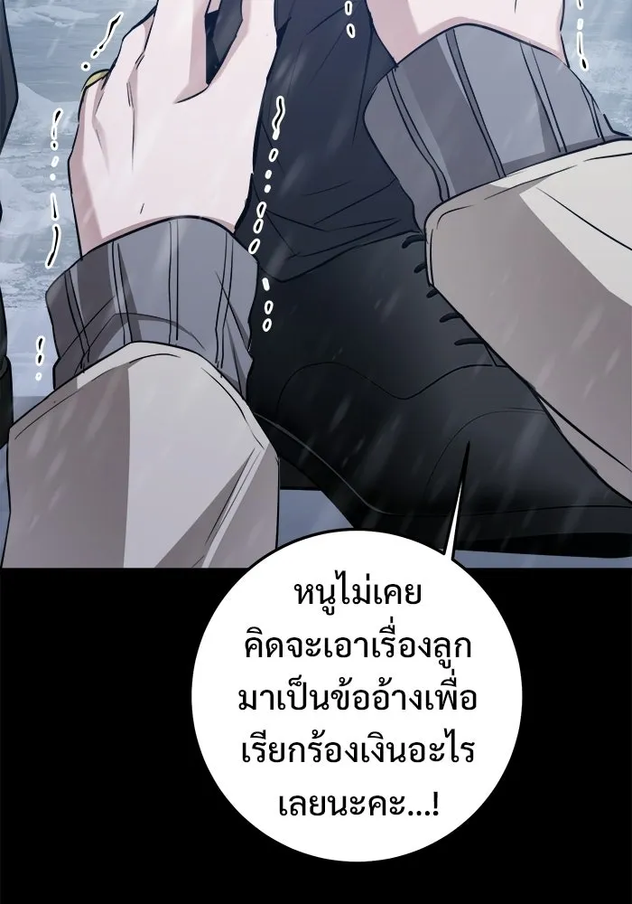 ราชินีนักบู๊ ตอนที่ 68 รูปที่ 92