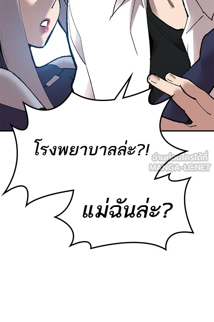 ยอดคนเลเวลทะลุ ตอนที่ 78 ยุคสมัยของมนุษย์ รูปที่ 138