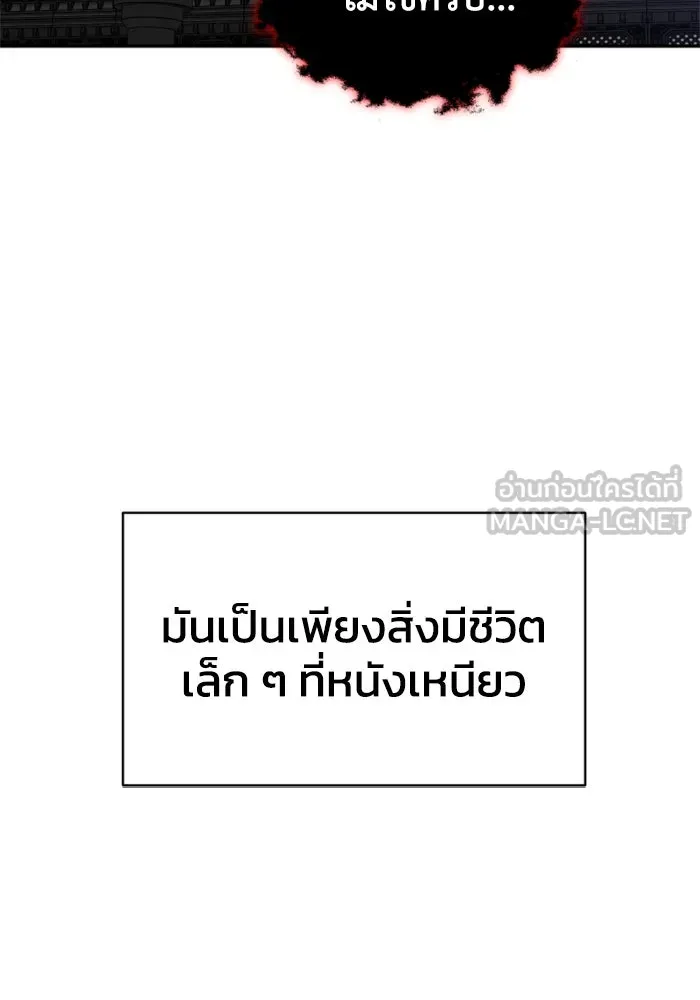 อดีตบอสหอคอย ตอนที่ 19 รูปที่ 186