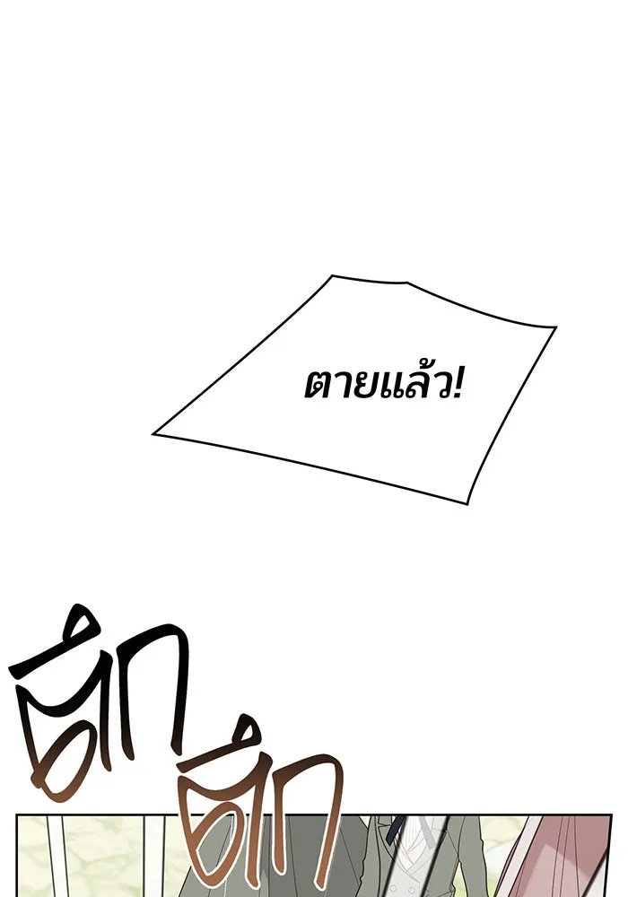 หนูน้อยทรราช ตอนที่ 92 รูปที่ 28