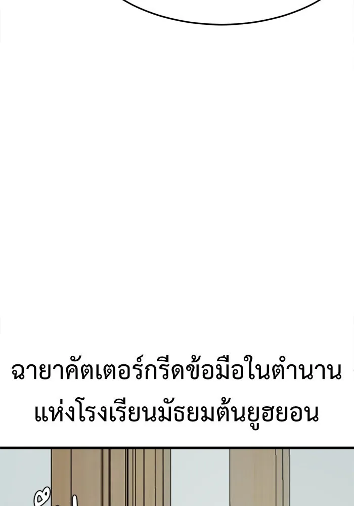 ช่วยเปลี่ยนฉันที ตอนที่ 82. เอเดน 2 รูปที่ 23