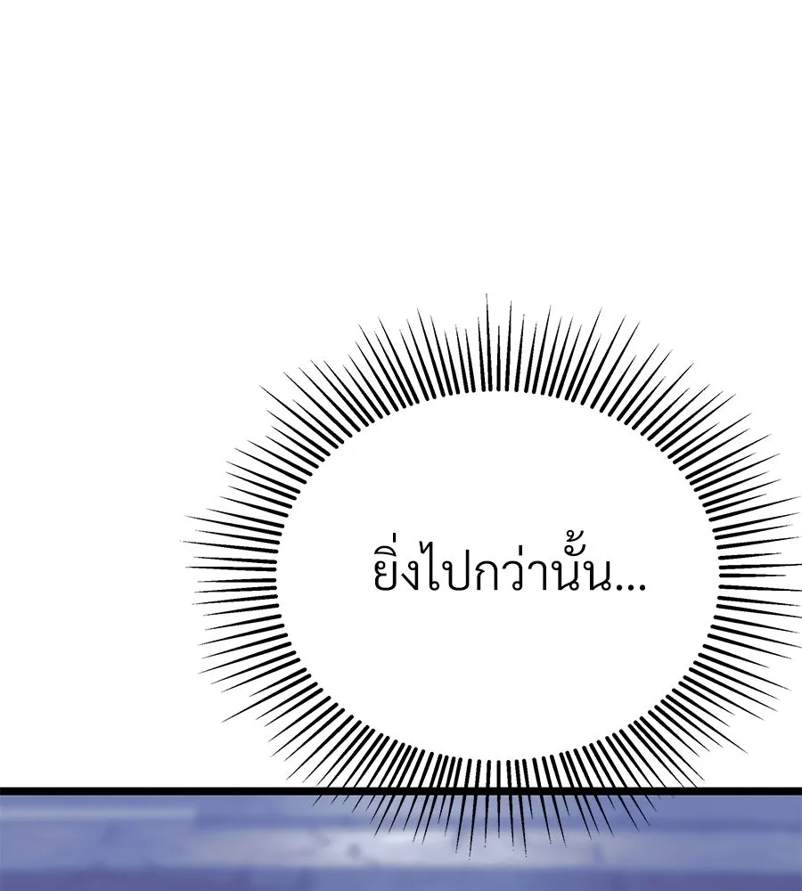 จอมเวทคนเลี้ยงแกะ ตอนที่ 10 รูปที่ 133