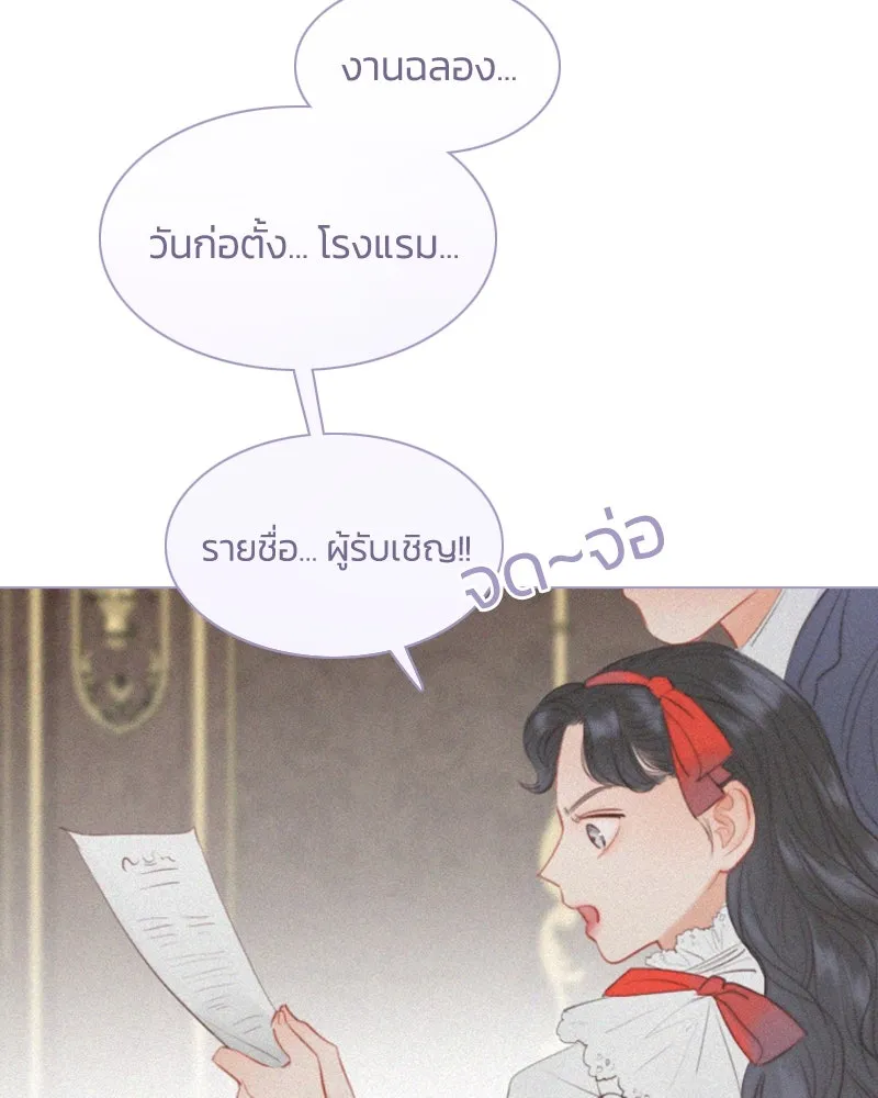 เซเรน่า ตอนที่ 3 รูปที่ 76