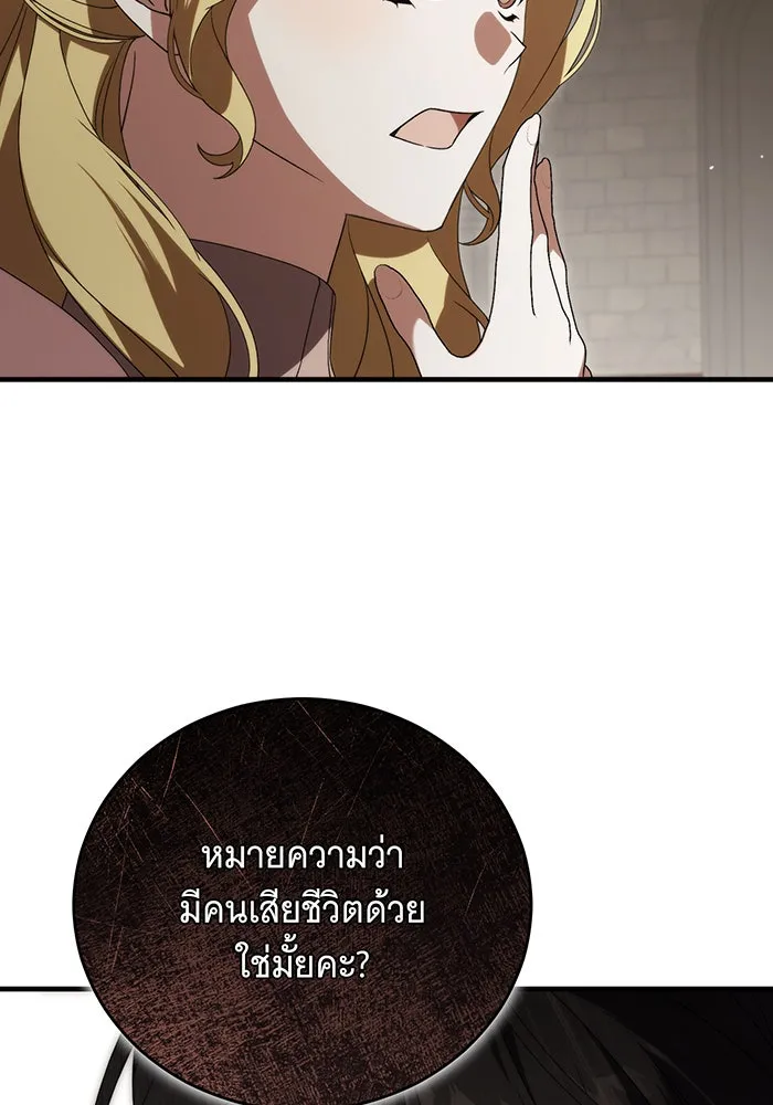 แกล้งตายให้หายแค้น ตอนที่ 19 รูปที่ 74