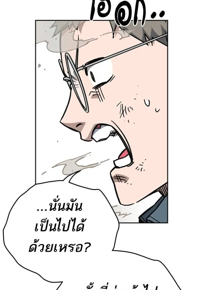 Study Group ตอนที่ 245 รูปที่ 88