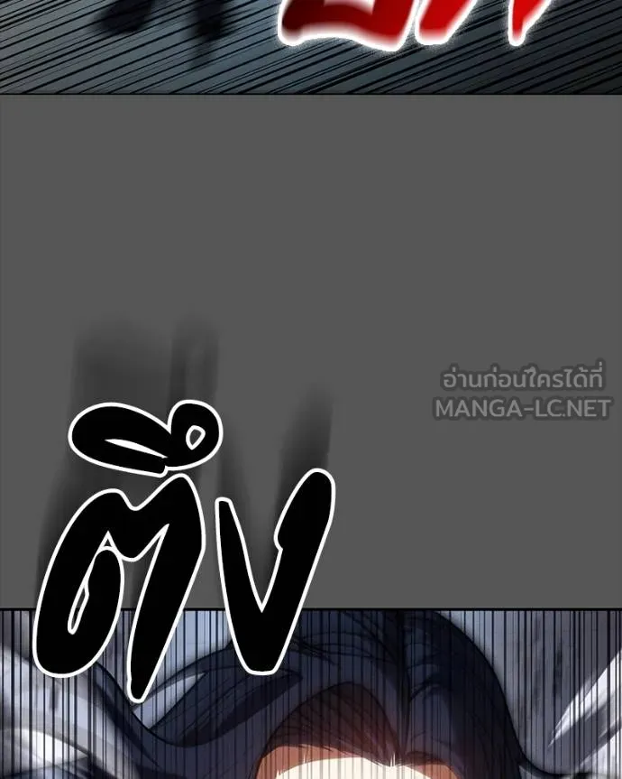มือสังหารพันธุ์อมตะ ตอนที่ 28 รูปที่ 150