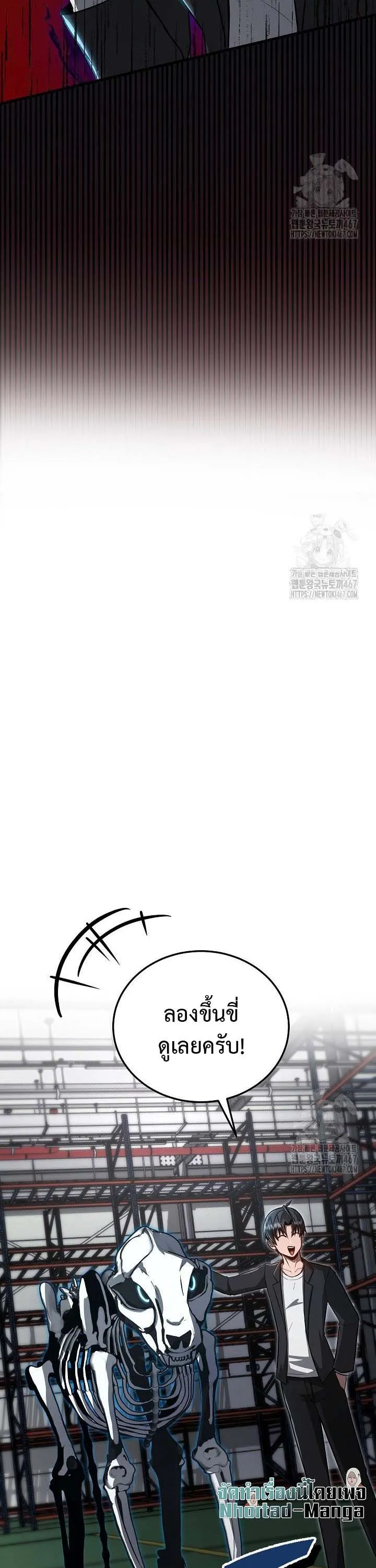 How to Retire as a Disaster Necromancer แผนเกษ_ยณใหม_ของเนโครแมนเซอร_ ตอนที่ ตอนที่ 14 รูปที่ 12