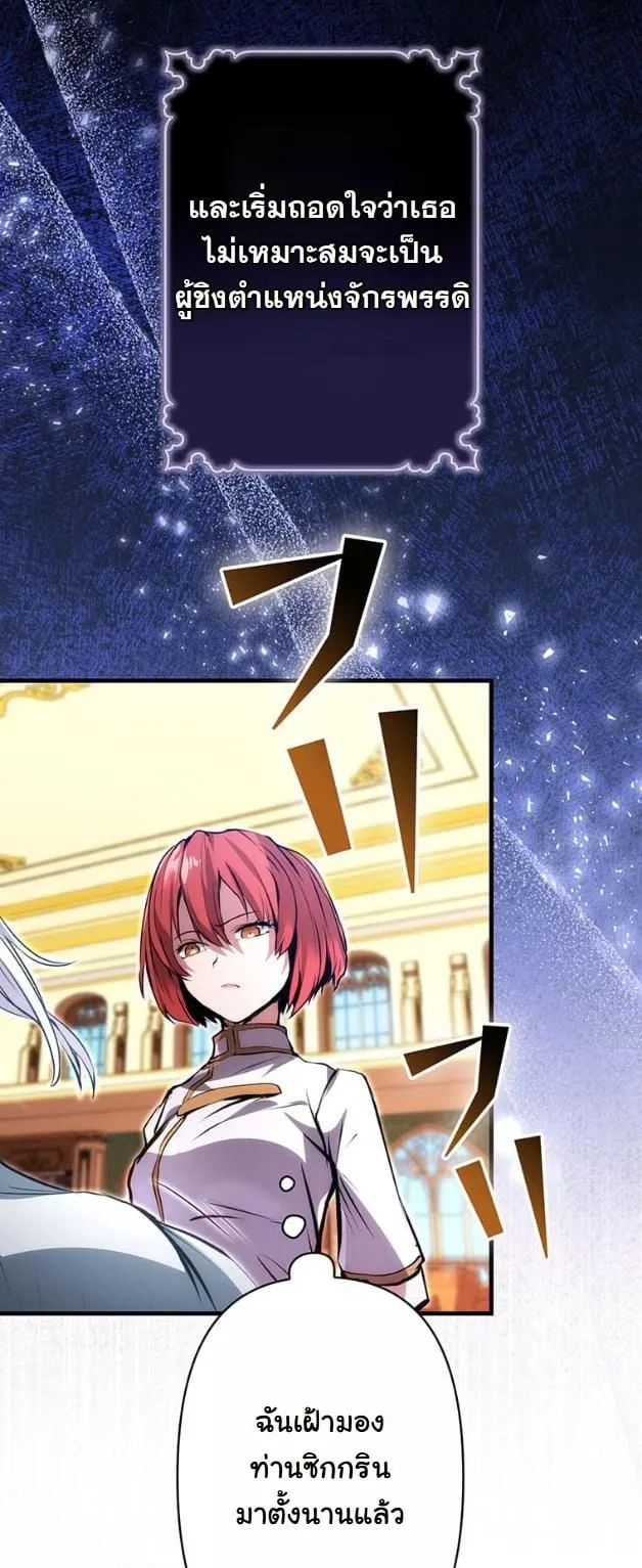 I Became a Cheat-Level Skill Thief ราช_นจอมโจรปล_นสก_ลเทพ ตอนที่ ตอนที่ 17 รูปที่ 20
