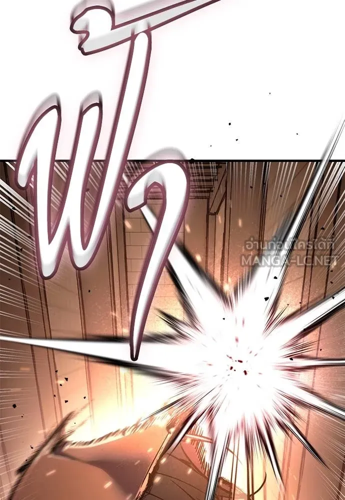 ผู้พิทักษ์เถื่อน ตอนที่ 25 รูปที่ 14