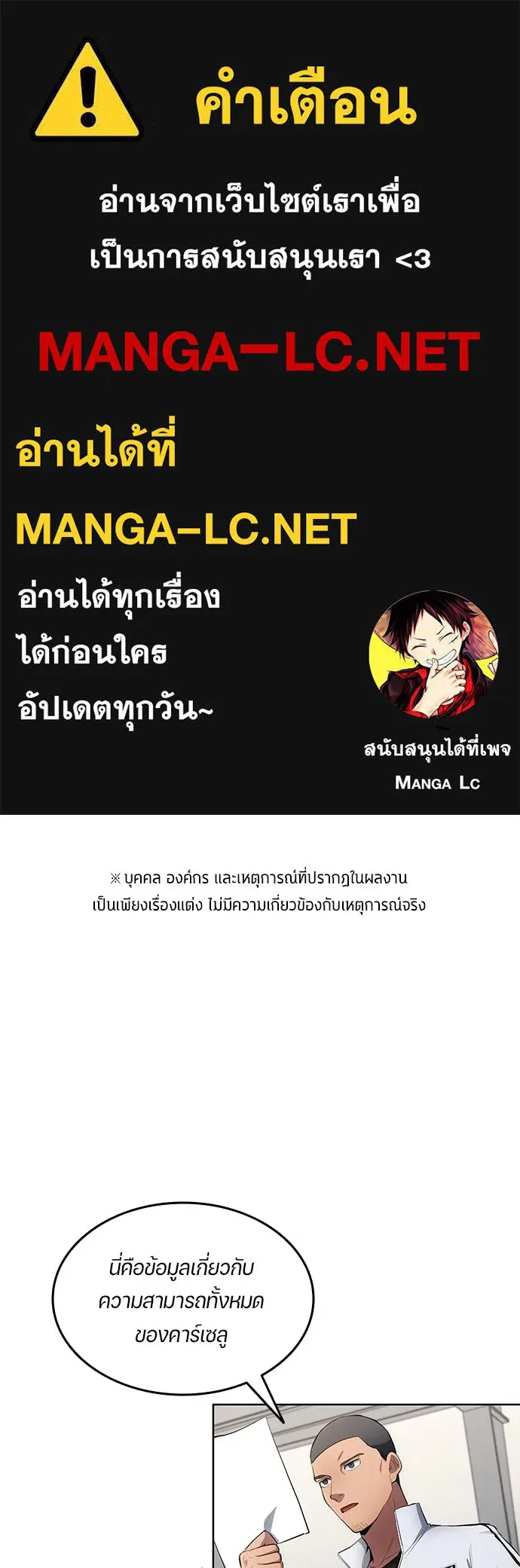 นักเตะแข้งสวรรค์ ตอนที่ 59 รูปที่ 1