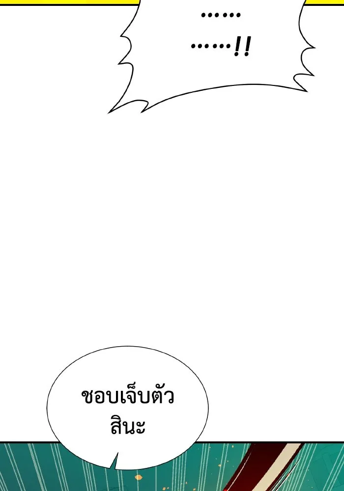 The Lone Necromancer ตอนที่ 65 รูปที่ 136