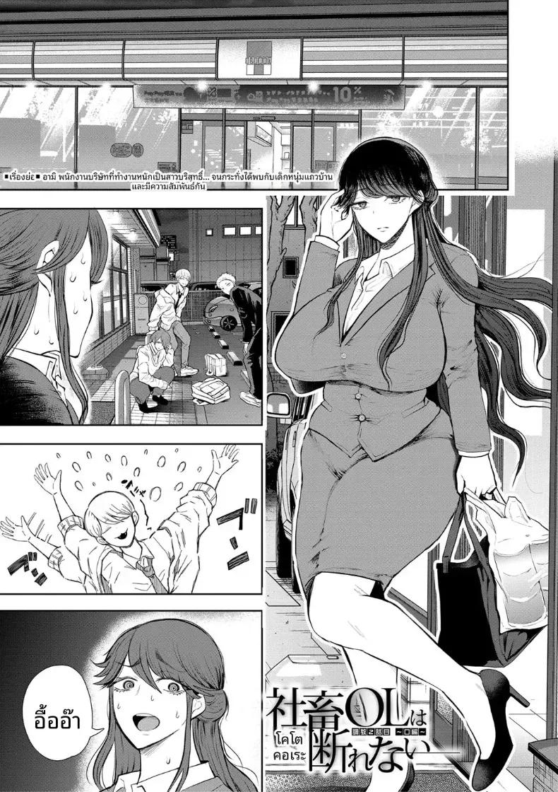 Doujin-Lc- อ่าน โดจิน มังฮวา เกาหลี ญี่ปุ่น จีน แปลไทย การฝึกที่ไม่อาจปฏิเสธได้ [Shomu] ตอนที่ 1 2 3 4 5 6 7 8 9 10 11 12 13 14 ฟรี ไม่มีโฆษณา อ่าน โดจิน Manhwa เกาหลี ญี่ปุ่น จีน เรามีครบ คัดมาให้เน้นๆ โดจิน 18+ รับประกันความฟินโดย  Doujin Lc