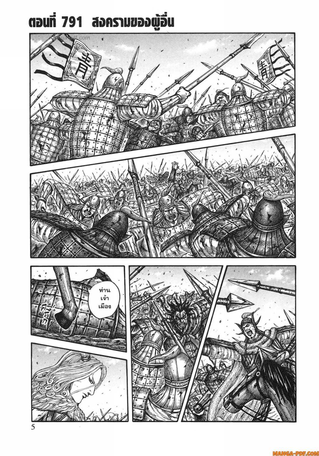 Manga-lc-com อ่านมังงะ อ่านการ์ตูน ออนไลน์ ฟรี Kingdom ตอนที่ 1 2 3 4 5 6 7 8 9 10 11 12 13 14 ฟรี ไม่มีโฆษณา Manga-lc - อ่าน มังงะ อ่าน การ์ตูน ออนไลน์ อ่านมังงะ ฟรี