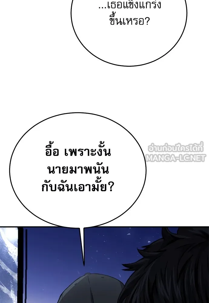 ดรูอิดแห่งสถานีโซล ตอนที่ 129 รูปที่ 111