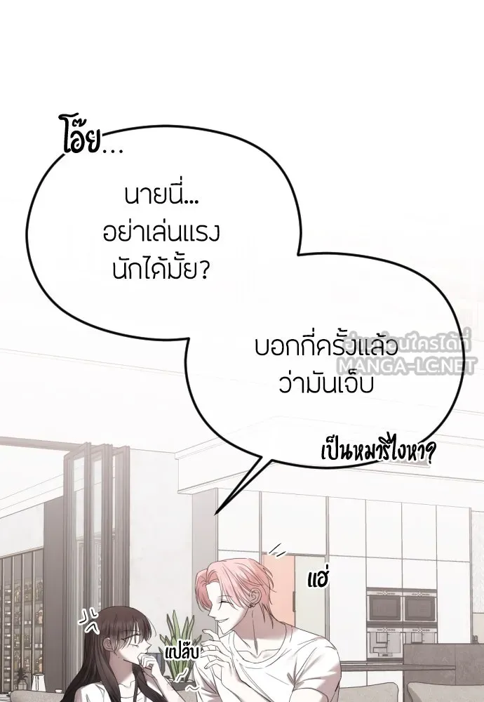 วิธีหนีตายจากนิยายโรคจิต ตอนที่ 48 รูปที่ 78