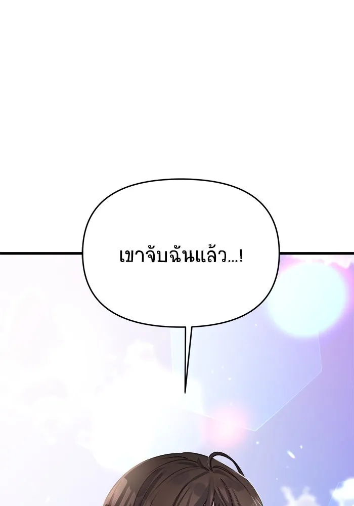 วายร้ายก็อยากมีรัก ตอนที่ 2 รูปที่ 92