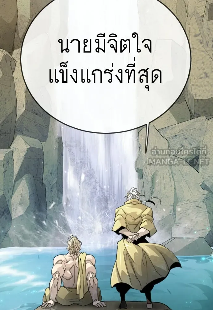ยุคแห่งยอดมนุษย์ ตอนที่ 149 รูปที่ 189