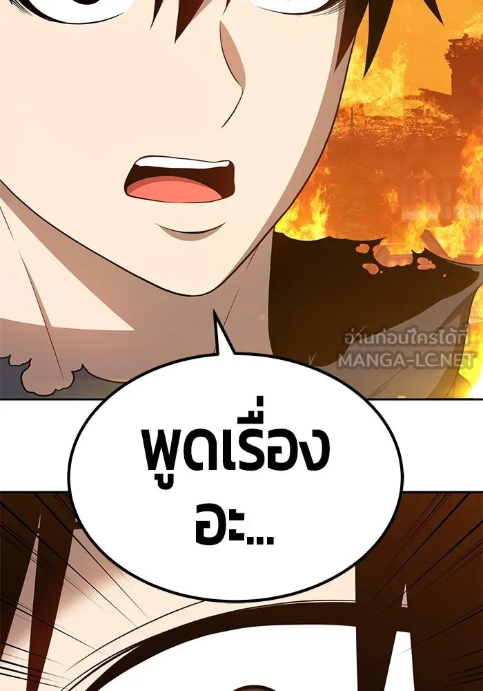 +99 ท่อนไม้พร้อมบวก ตอนที่ 30 รูปที่ 9