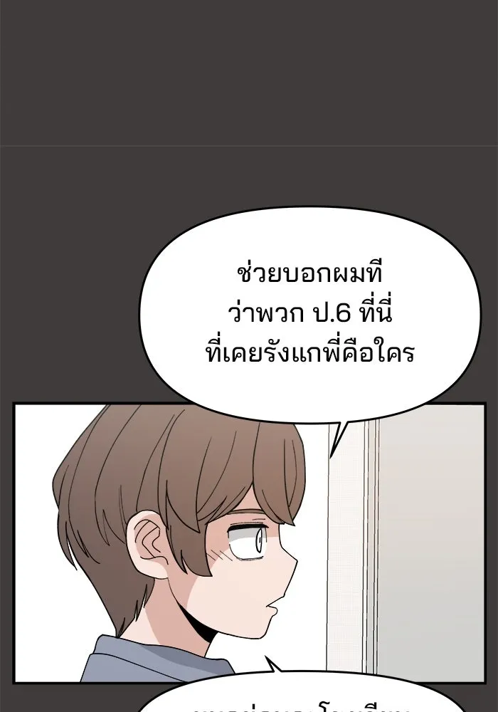 ห้องเรียนสาวแสบ ตอนที่ 36 รูปที่ 88