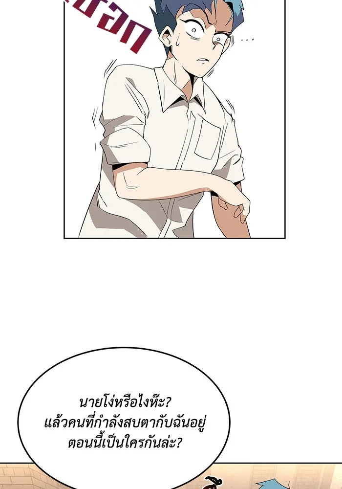 ชีวิตพลิกผันของลอร์ดผู้เกียจคร้าน ตอนที่ 5 จนกว่าจะเหนื่อยจนหมดสติ รูปที่ 82