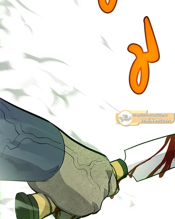 Overpowered Sword ตอนที่ ตอนที่ 138 รูปที่ 2