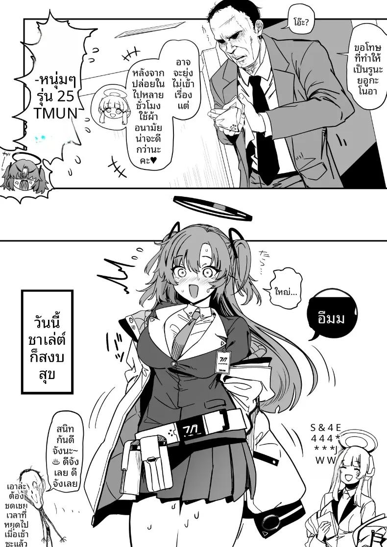 Doujin-Lc- อ่าน โดจิน มังฮวา เกาหลี ญี่ปุ่น จีน แปลไทย บั้นท้ายสุดตูมของยูอากะ (Marushin) (Blue Archive) ตอนที่ 1 2 3 4 5 6 7 8 9 10 11 12 13 14 ฟรี ไม่มีโฆษณา อ่าน โดจิน Manhwa เกาหลี ญี่ปุ่น จีน เรามีครบ คัดมาให้เน้นๆ โดจิน 18+ รับประกันความฟินโดย  Doujin Lc