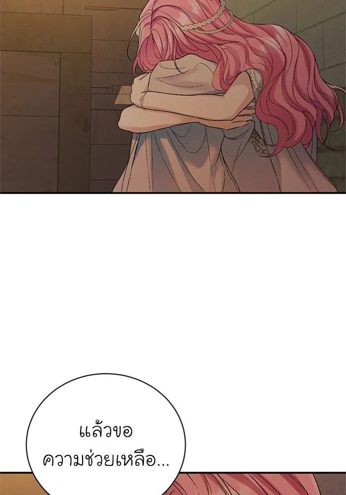 ไหนบอกว่าฉันใกล้ตาย ตอนที่ 62 รูปที่ 56