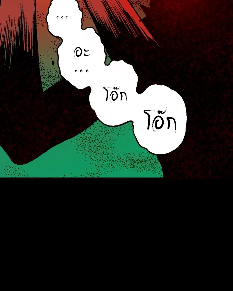 การิน BlaCX ปริศนาอาถรรพ์สีดำ ตอนที่ 15 บ้านโขน (3) รูปที่ 61