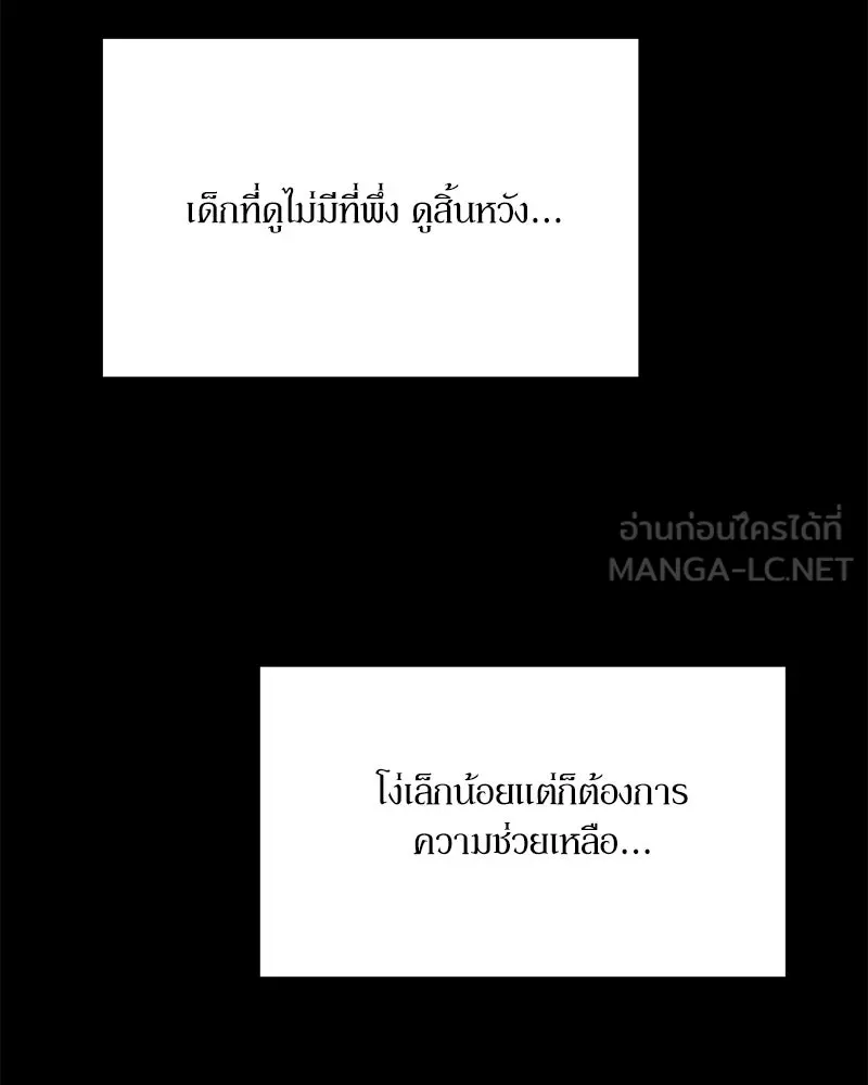 Pyramid Game เกมพีระมิด ตอนที่ 21 รูปที่ 9