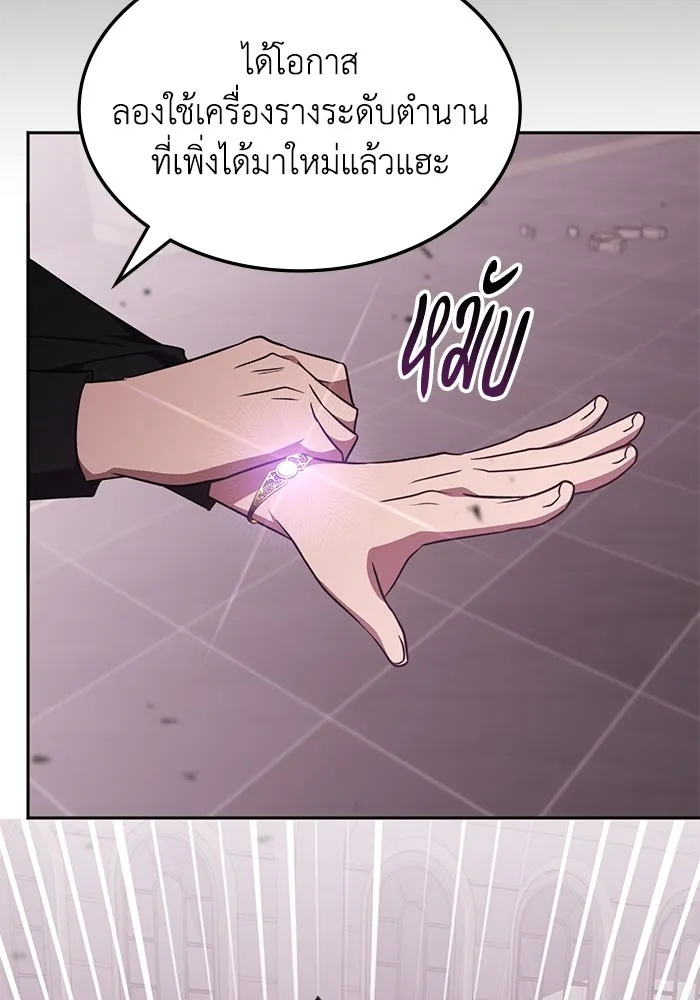 ฮีลเลอร์ตัวพ่อขอฟาดเรียบ ตอนที่ 47 รูปที่ 35