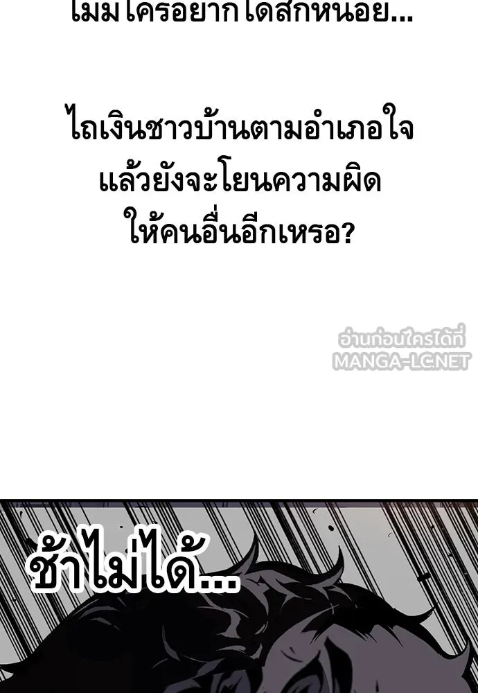 King Game ตอนที่ 7 ติดกับแล้ว! รูปที่ 72