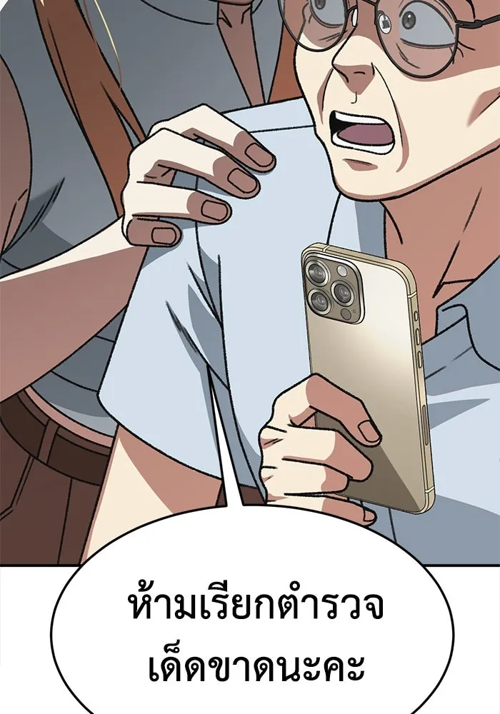 ช่วยเปลี่ยนฉันที ตอนที่ 312. ซีซัน 3 ฮยอนยอจู 7 รูปที่ 46