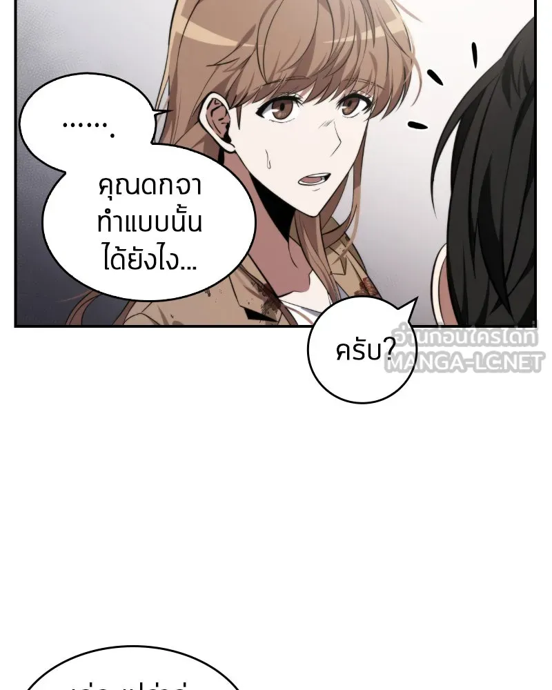 Omniscient Reader อ่านชะตาวันสิ้นโลก ตอนที่ 02 ตัวเอก (1) รูปที่ 84