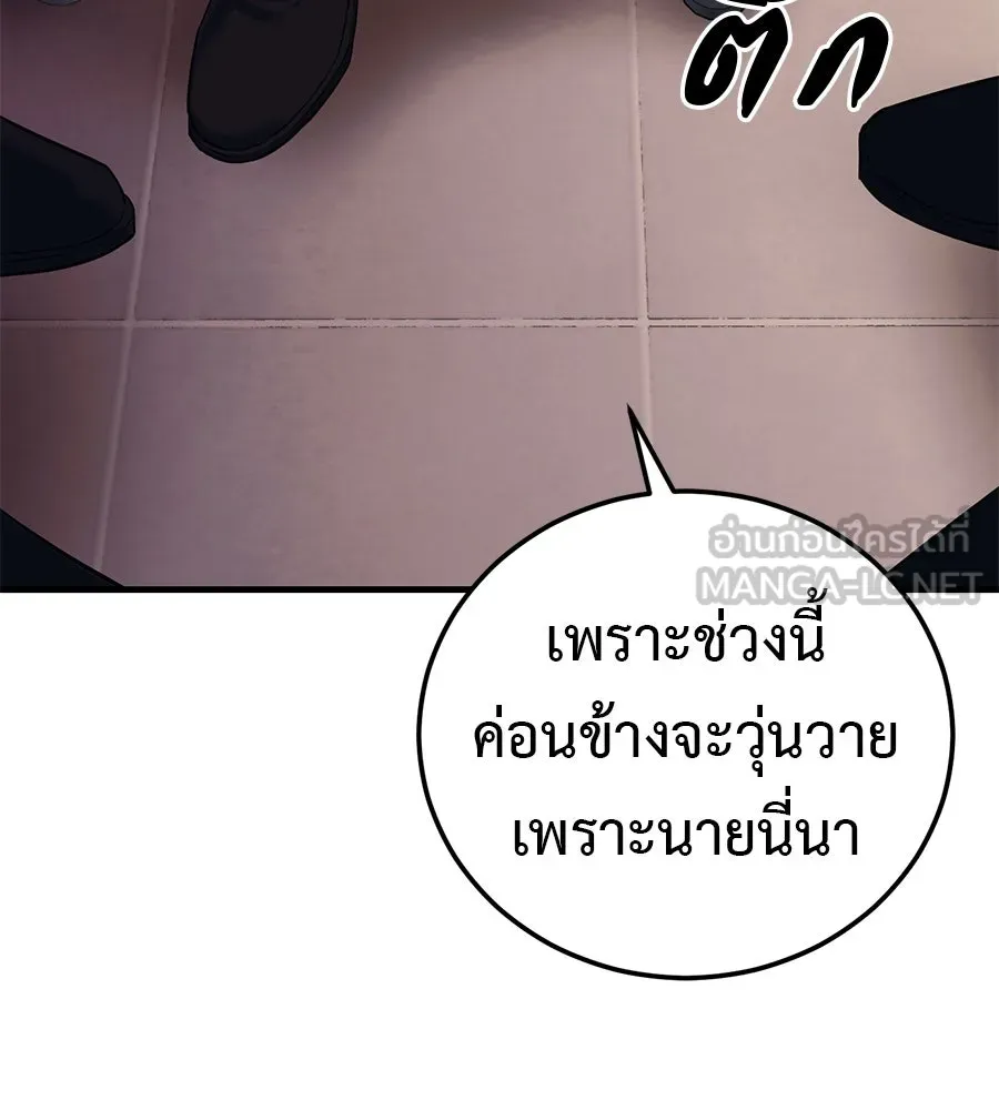 มัจจุราชชุดแดง ตอนที่ 2 รูปที่ 60