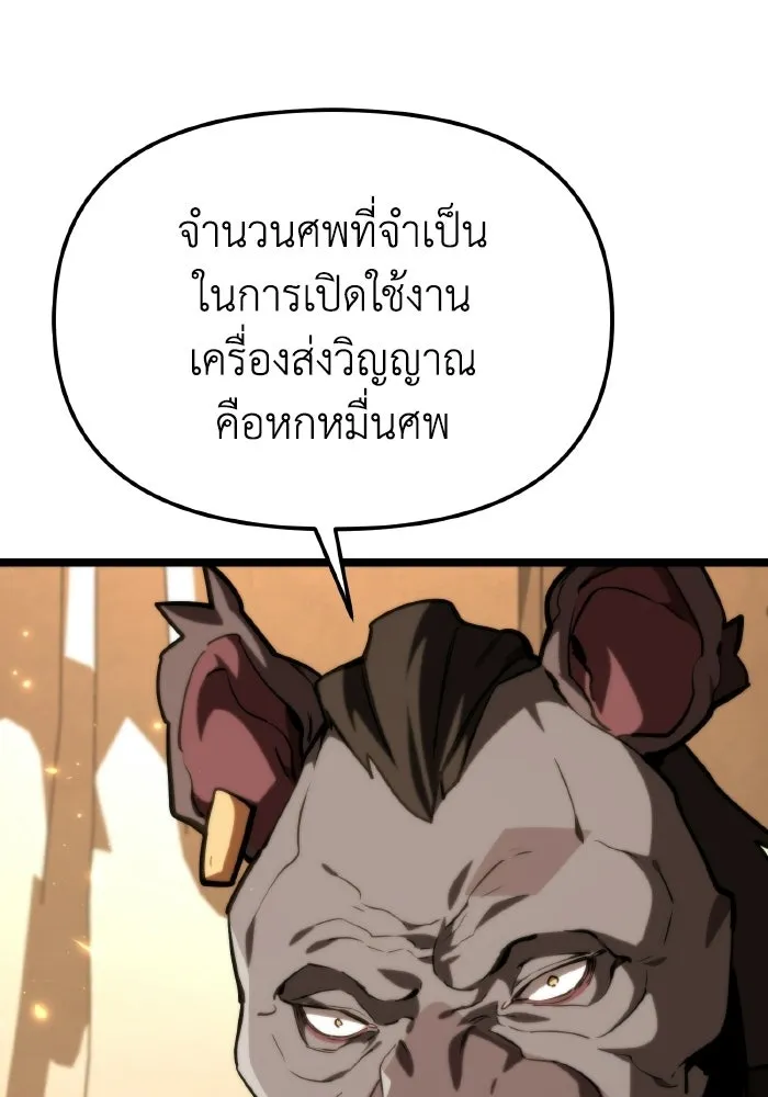 การแข่งขันของผู้เกิดใหม่ ตอนที่ 119 รูปที่ 116