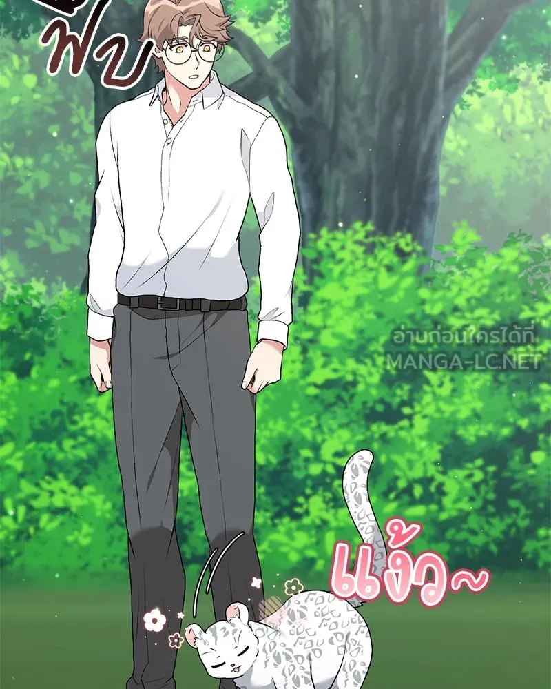 คนสวนโลกฮันเตอร์ ตอนที่ 66 รูปที่ 42
