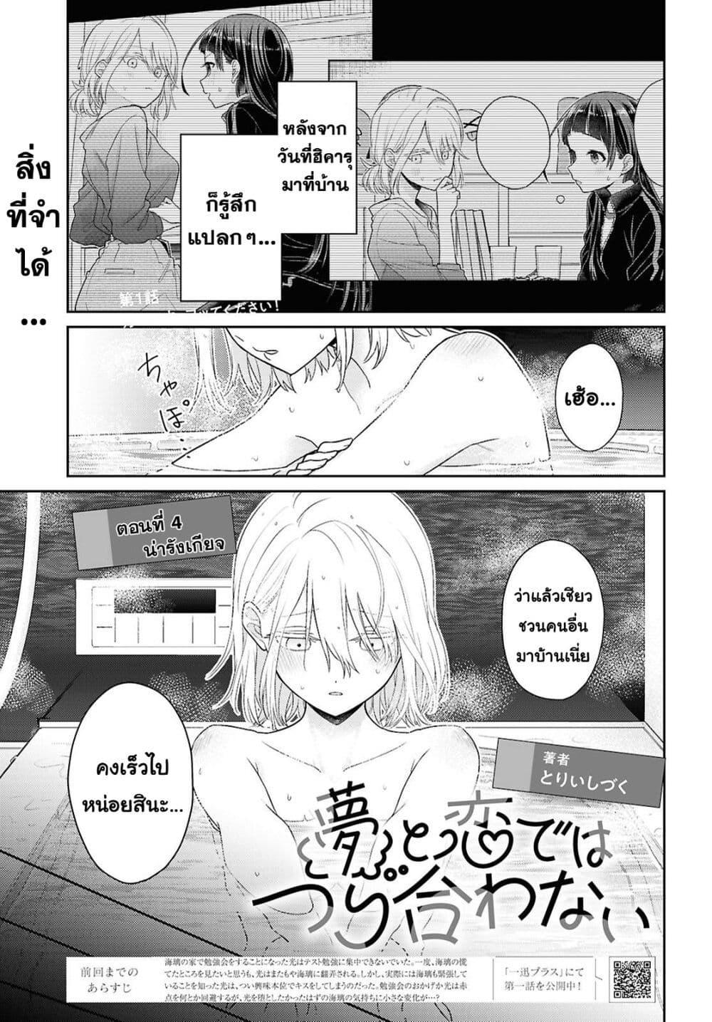 Manga-lc-com อ่านมังงะ อ่านการ์ตูน ออนไลน์ ฟรี Yume to Koi dewa Tsuriawanai ตอนที่ 1 2 3 4 5 6 7 8 9 10 11 12 13 14 ฟรี ไม่มีโฆษณา Manga-lc - อ่าน มังงะ อ่าน การ์ตูน ออนไลน์ อ่านมังงะ ฟรี