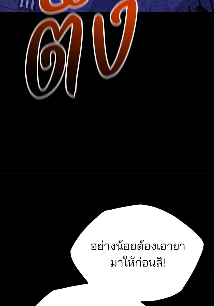 แผนหย่าสามีทรราช ตอนที่ 94 รูปที่ 50