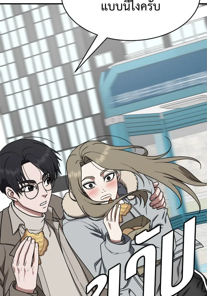 ช่วยเปลี่ยนฉันที ตอนที่ 133. ฮานายอง 6 รูปที่ 142