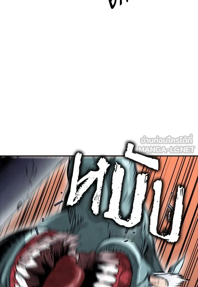 ดรูอิดแห่งสถานีโซล ตอนที่ 7 รูปที่ 18