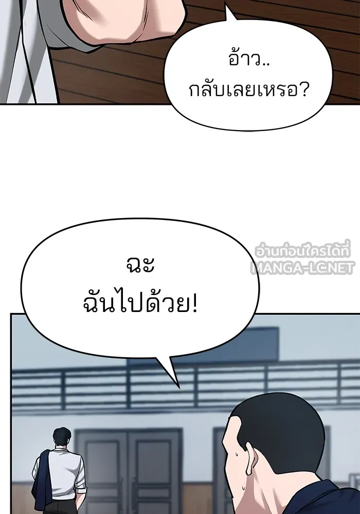 เลวฟาดเลว ตอนที่ 34 รูปที่ 105