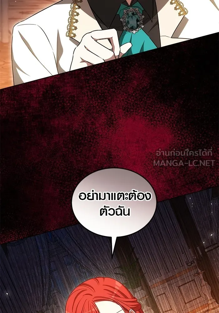 เหตุผลที่ฉันนอกใจ ตอนที่ 94 รูปที่ 117