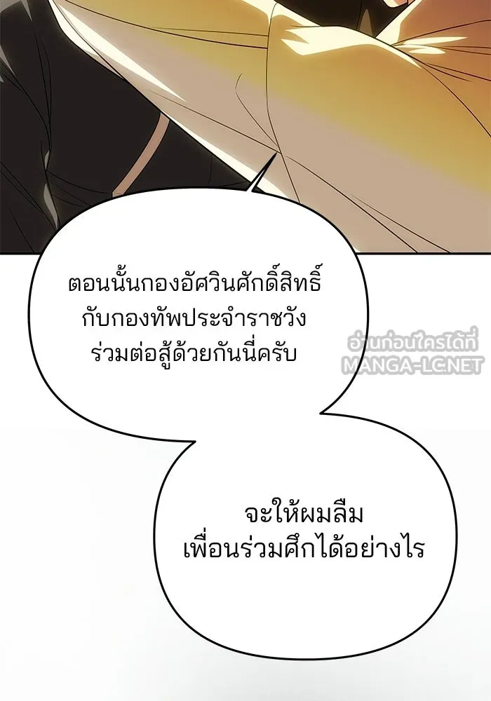 เกมรักจับสามี ตอนที่ 92 รูปที่ 78