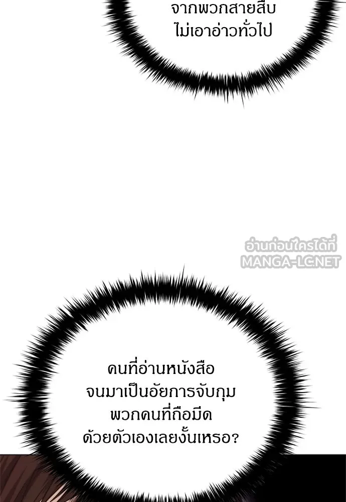 อัยการสายโหด ตอนที่ 7 รูปที่ 27