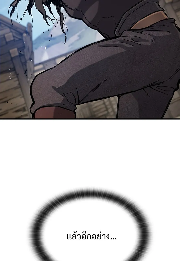 อัศวินวันเดียว ตอนที่ 55 รูปที่ 115